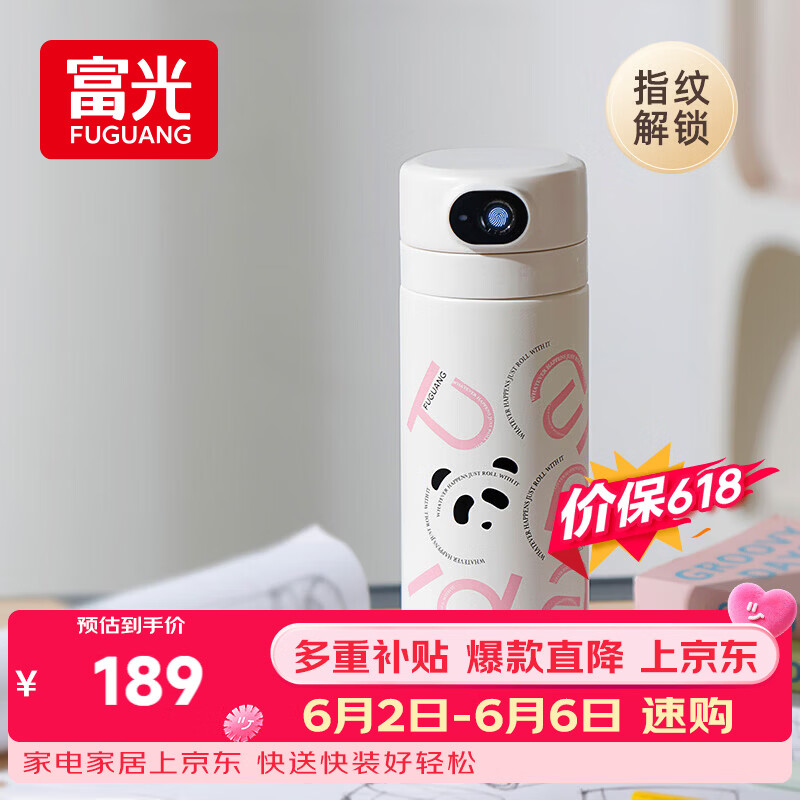 富光智能指纹杯解锁密码儿童保温杯学生316L吸管水杯子礼物男女480ml