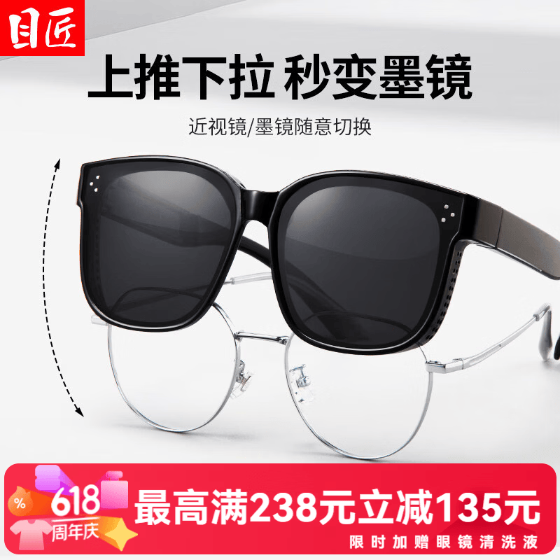 目匠近视专用折叠墨镜套镜男款大框可套眼镜外配开车偏光太阳镜女 915 黑框偏光灰