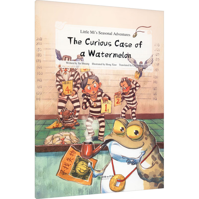 瓜田奇案 英文版