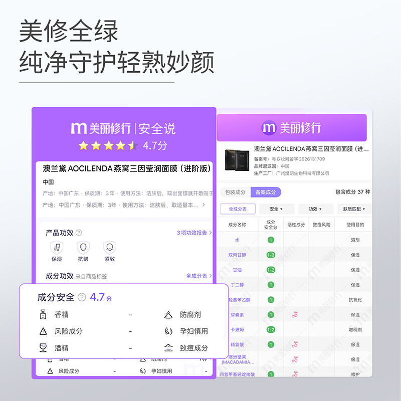 澳兰黛面膜备孕妇女专用护肤品补水保湿抗皱紧致化妆品燕窝三因进阶版 【热销爆款】进阶版面膜20片*25ml