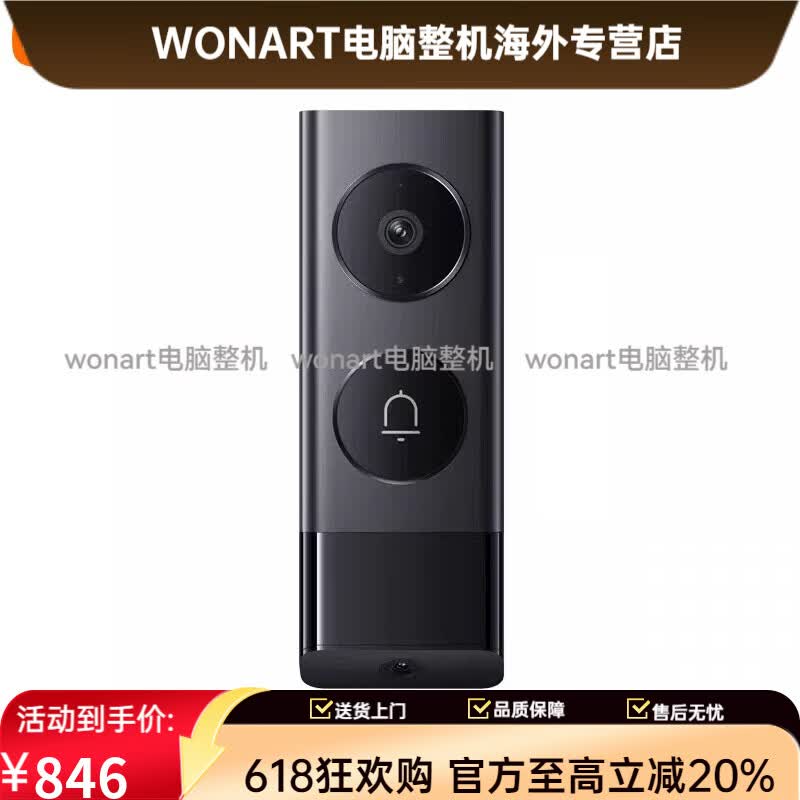 小米（MI）（MI）智能门铃4Pro家用米家可视电子猫眼防盗门远程视频监控摄像头 智能门铃4Pro 主机 发圆通