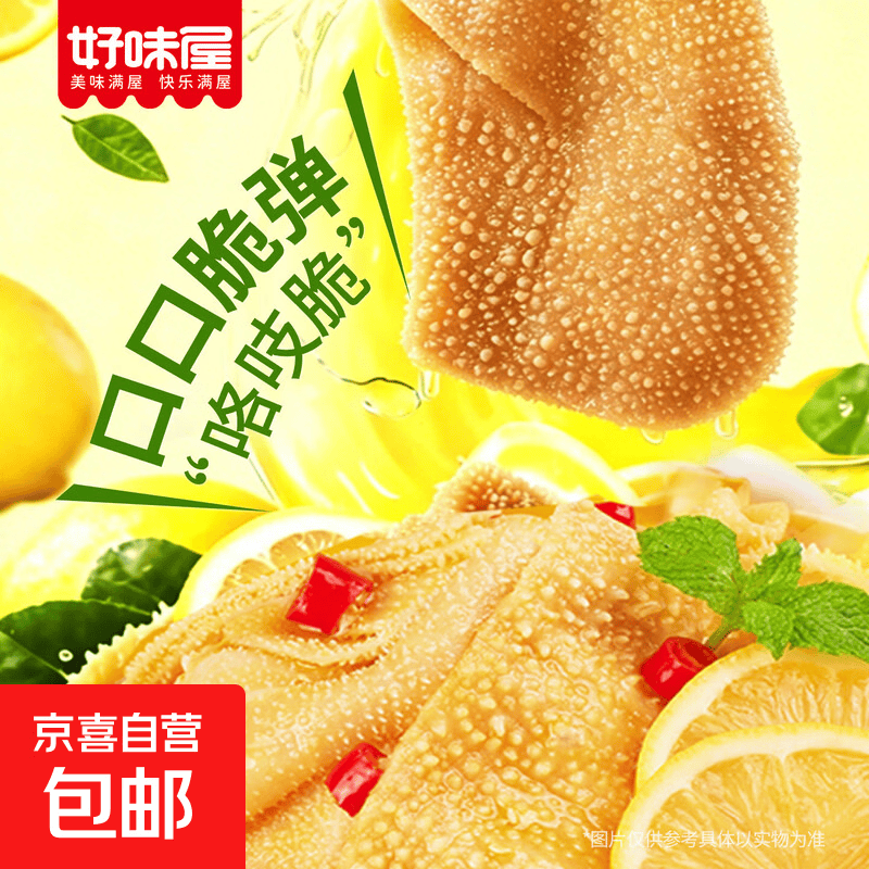 素毛肚酸爽味3包 3.99元，麻酱素爆肚10包 4.5元，手撕素肉随机味10包 5.5元 - 86线报