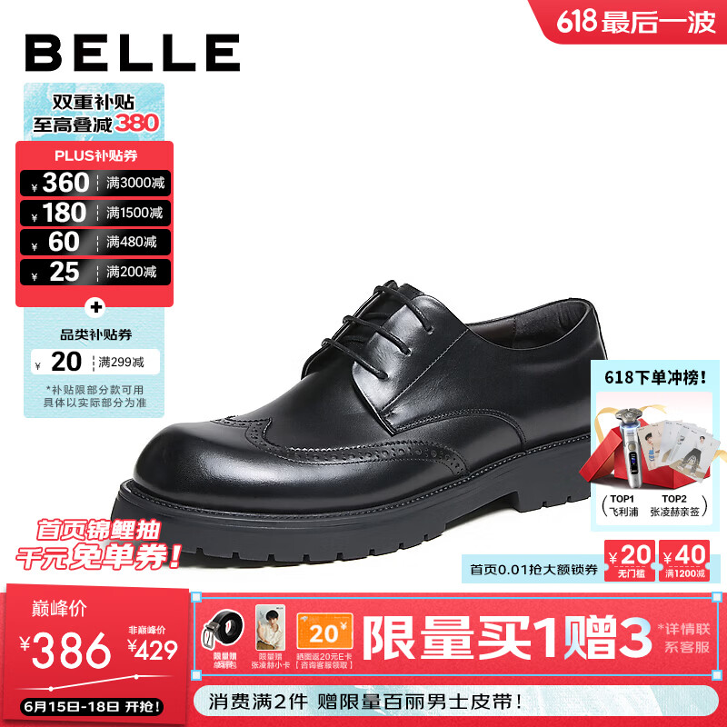百丽布洛克雕花商务鞋男士2026新款秋牛皮革通勤正装皮鞋A2504CM6 黑色-常规款 42