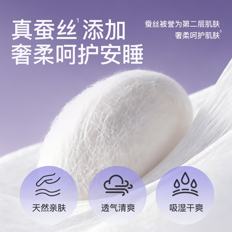 五月私语【夏季专研】轻云pro蚕丝安睡裤生理期姨妈安心裤官方旗舰店正品 L 24片 110-140斤