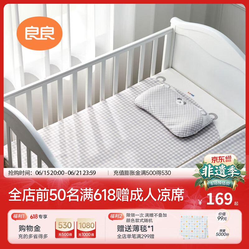 良良 婴儿天丝苎麻凉席宝宝儿童床幼儿园午睡席凉而不冰 【天丝苎麻】格秀灰-100*56cm 天丝苎麻