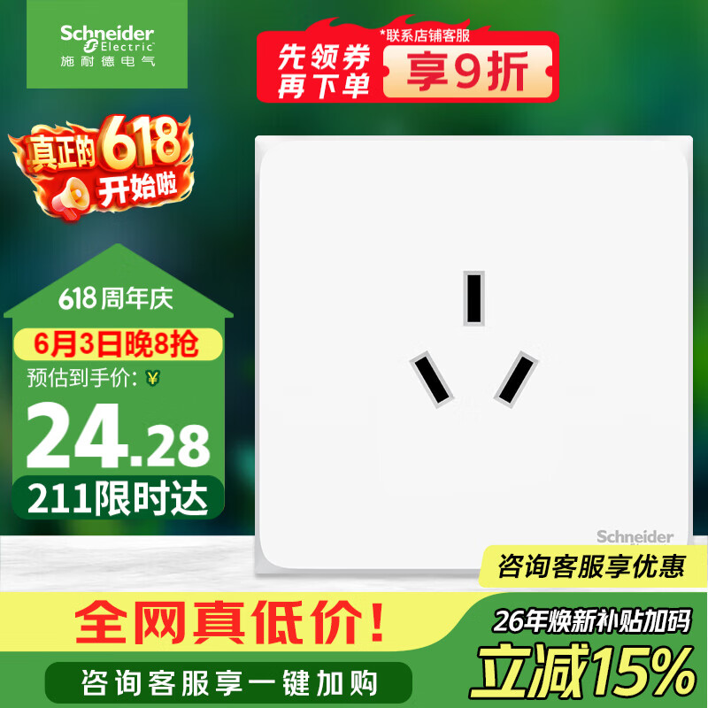 施耐德 16A三孔大功率空调插座 86型墙壁开关插座面板 皓呈系列奶油白色