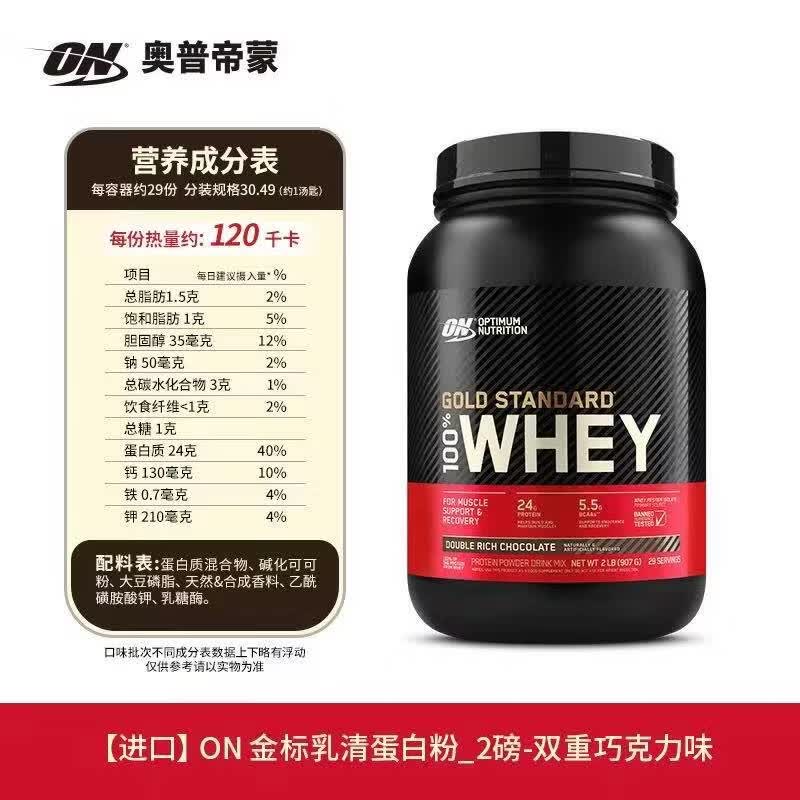 奥普帝蒙ON奥普帝蒙 金标乳清蛋白粉WHEY 健身男女增肌 美国进口 2磅 香草冰淇淋味【899克】 899g*1瓶