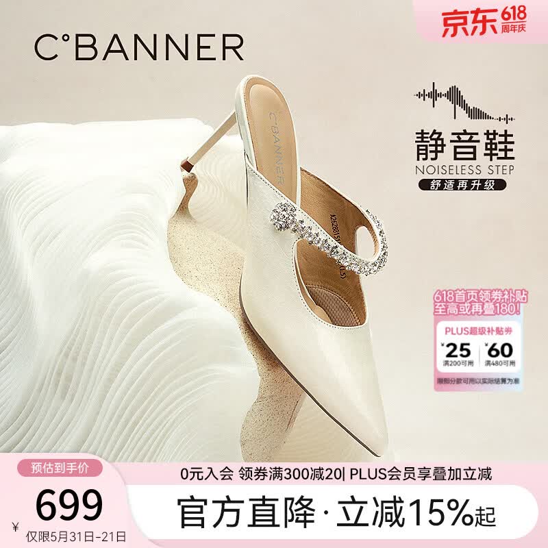 千百度（C.BANNER）【静音系列婚鞋】细高跟拖鞋新娘鞋女2026夏季拖鞋 米白色 37 (235mm)