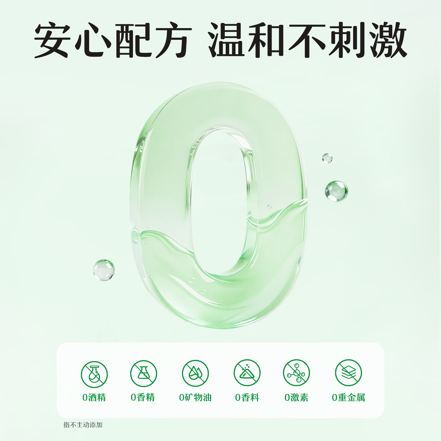 松达婴儿爽身露宝宝桃子水液体爽身粉山茶油桃叶精华双重植萃痱子水 【90%选择】冰爽露*2