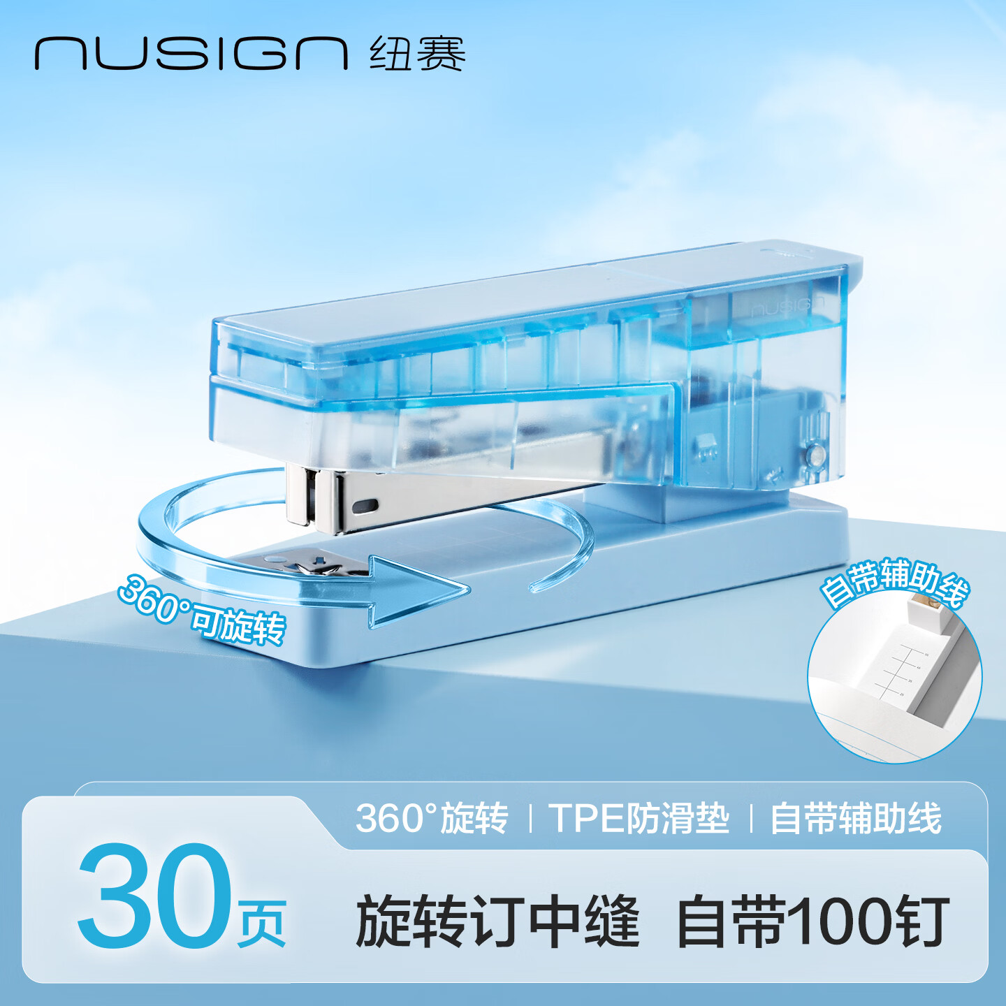 纽赛透彩新品旋转订书机 12.9元 - 86线报
