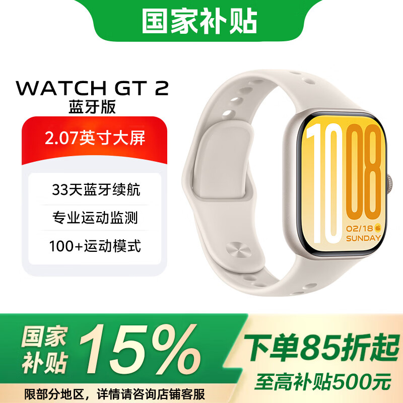 vivoWatch GT 2【国家补贴15%】 超窄边高亮大屏 照片表盘一碰换 33天蓝牙续航 智能手表 空格白-软胶【蓝牙版】