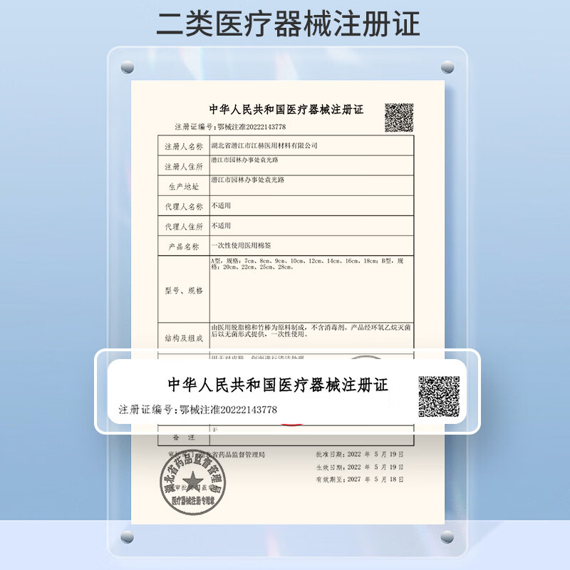 江赫 碘伏棉棒医用碘伏消毒液双头棉签棒独立包装新生儿肚脐清洁护理 医用灭菌棉签【500只/10包】 家庭常备