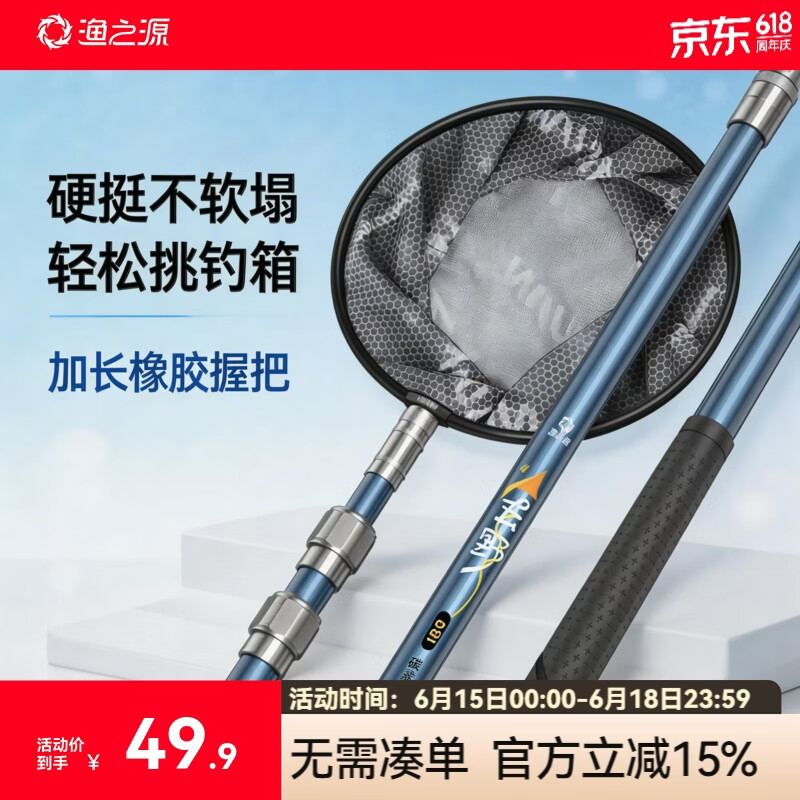 渔之源（Yuzhiyuan）抄网抄网全套兜捞鱼网抄网钓鱼抄网抄网伸缩杆碳素抄网抄网全套 2.1m 【野钓综合款】+40cm铝合金网头