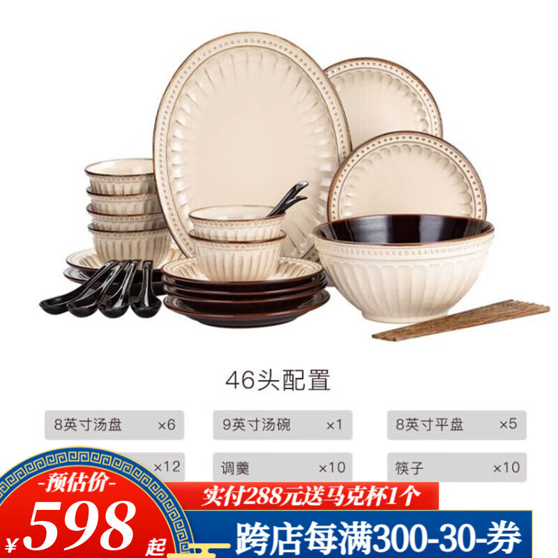 玉泉?dú)W式碗碟套裝家用餐具 日式純色窯變釉 復(fù)古風(fēng)陶瓷圓形平盤子 46頭