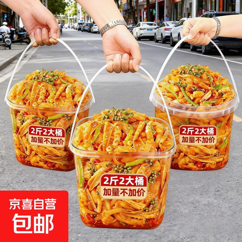 脆卤椒麻大杂烩贡菜无骨鸡爪去骨凤爪解馋小吃零食之好吃即食熟食 椒麻大杂烩2斤2大罐