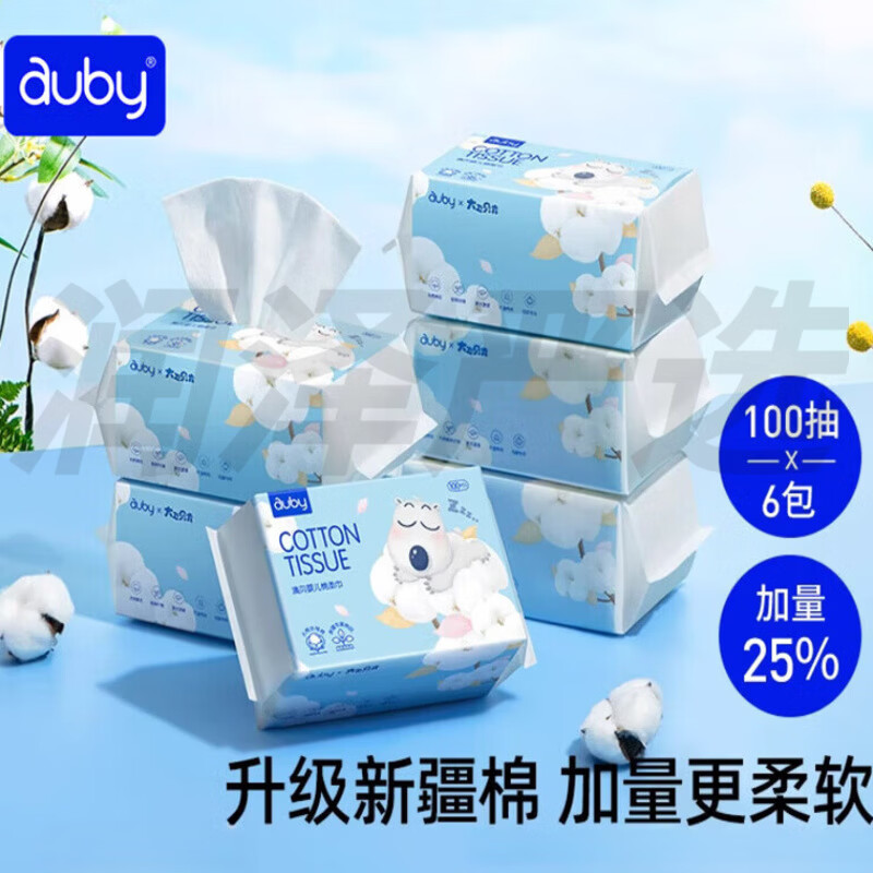 澳贝棉柔巾闭眼熊棉柔巾干湿两用新生婴儿手口专用洗脸巾宝宝纸巾 小 小熊巾100抽包 3包