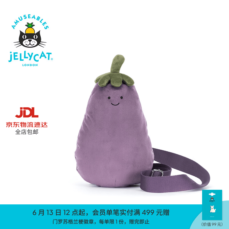 Jellycat趣味茄子挎包毛绒玩偶包包送礼生日礼物单肩包2026春夏新品 紫色 One Size