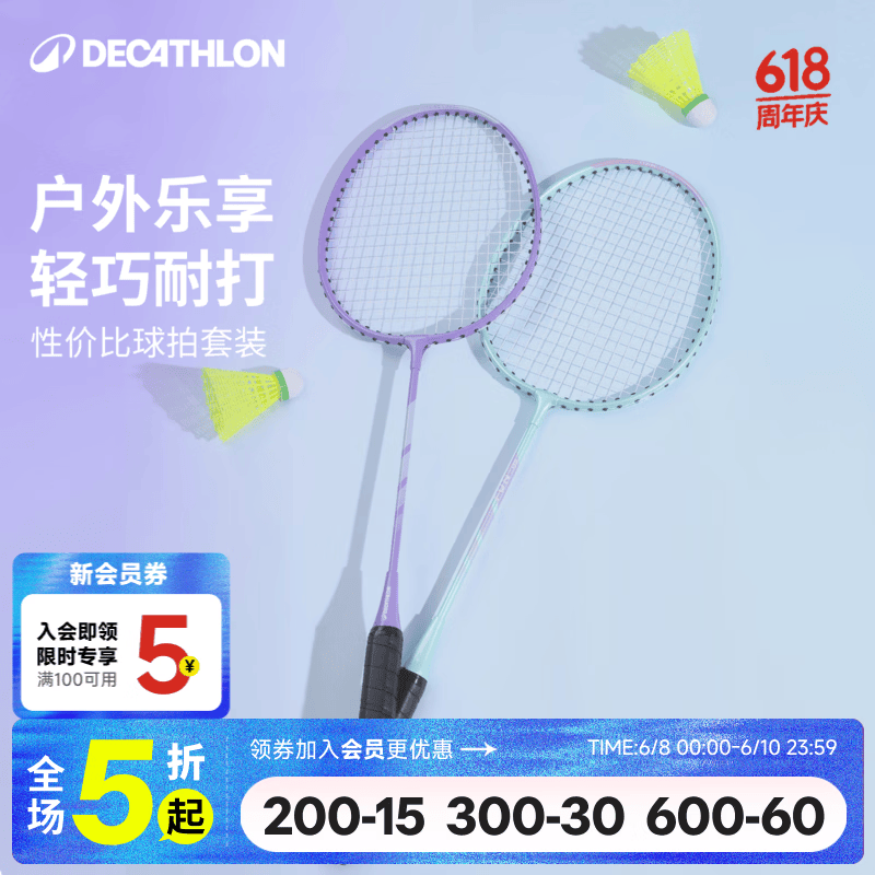 迪卡侬乐羽一号PLAY 001羽毛球拍轻便拍成人双羽毛球套装儿童小学生初学 【性价比套装】PLAY 001 清新绿/罗兰紫