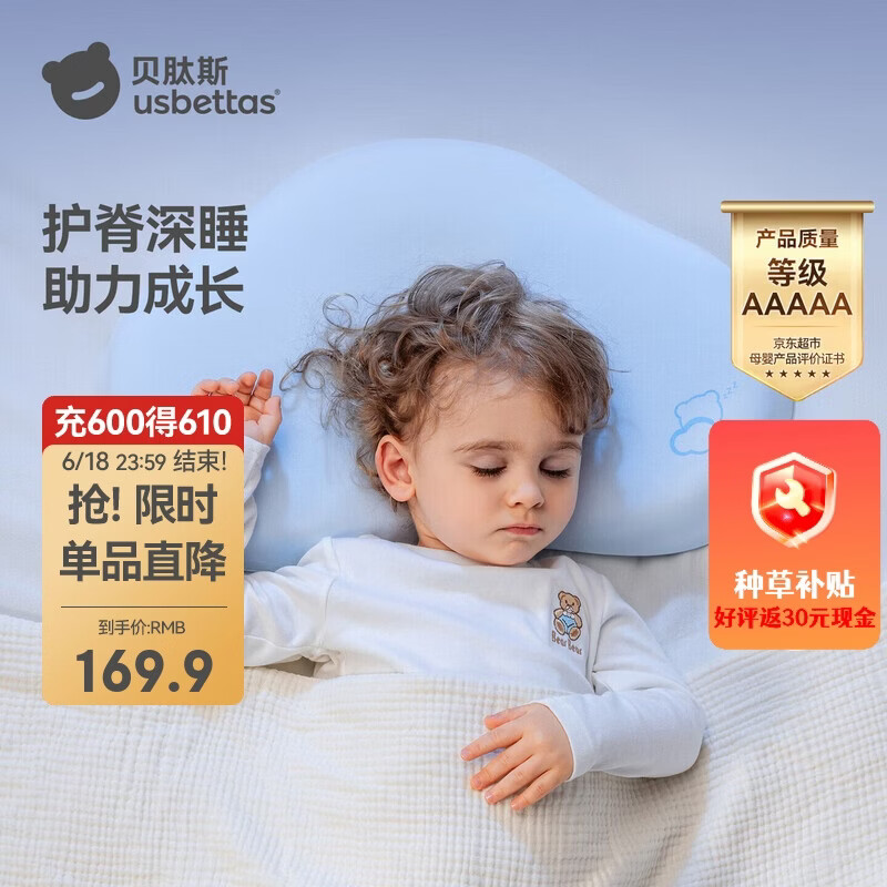 贝肽斯婴儿枕头6个月以上儿童分区宝宝枕护颈神器硅胶枕头1-3岁 晴空蓝