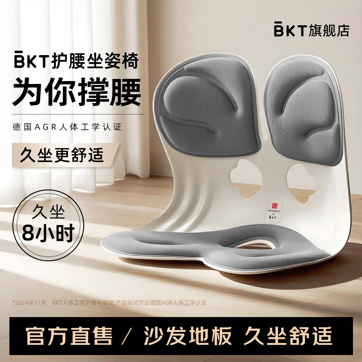 BKT护腰坐垫腰靠坐垫椅垫办公室靠垫腰靠人体工学椅久坐靠背节日礼物 加大版-气质灰【150斤以下】 京东折扣/优惠券