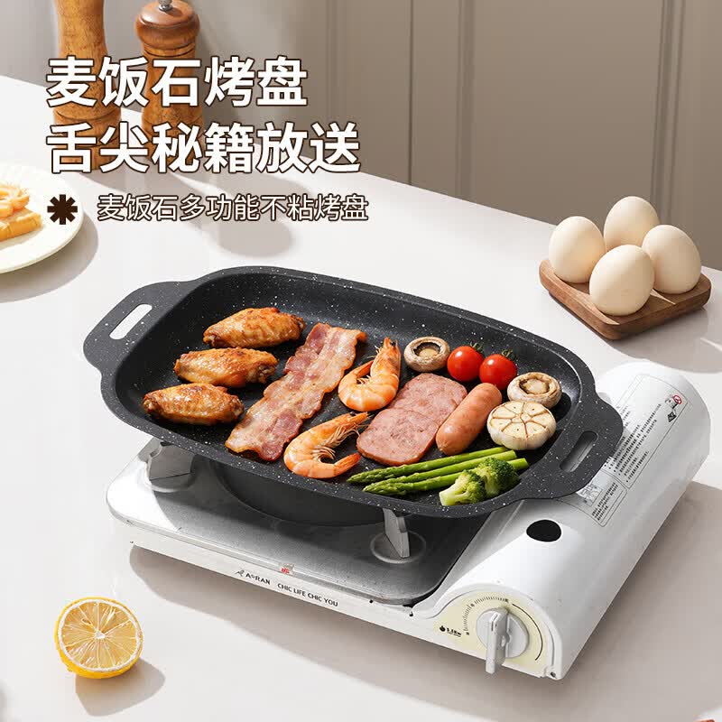 【严选百货】麦饭石烤肉盘家用不粘锅铁板烧韩式烤肉锅电磁炉卡式 麦饭石烤鱼盘 36cm