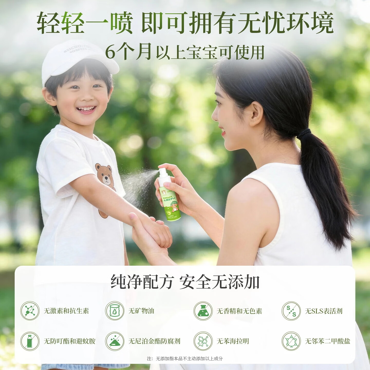 夫专家双萃舒缓止痒走珠冰露喷雾婴儿童专用清凉滚珠非紫草膏舒缓包15ml 【1瓶装】舒缓止痒防护喷雾