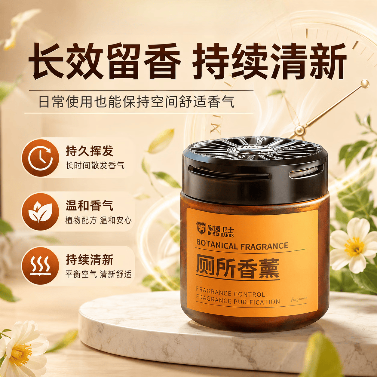 JCZS德国品牌厕所除臭去异味留香卫生间香薰香氛洗手间清新剂去异味 【2瓶装】桂花