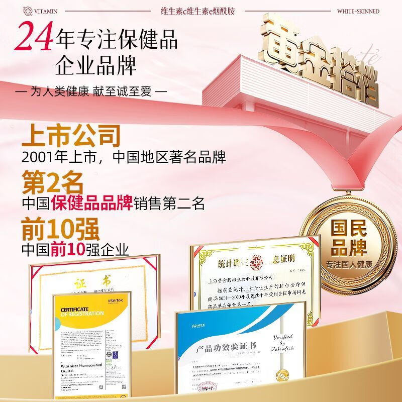 黄金搭档维生素C维生素E烟酰胺咀嚼片祛斑美白淡化黑色素增强免疫力营养品 【周期装】 70片*3瓶