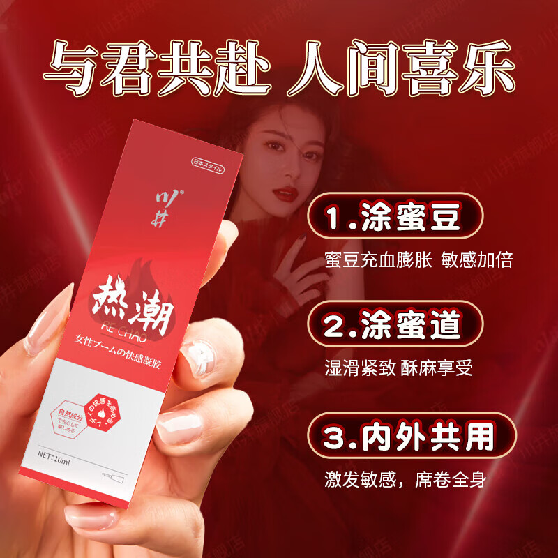 川井女人专用春调情剂高潮液润滑油私处增强欲望房事用滴上中老年成人 单瓶】高謿液增强液润滑液女性求插一滴精油润滑剂就喷 润滑液精油滴上私处增强欲望快感中老年房事用求插兴奋