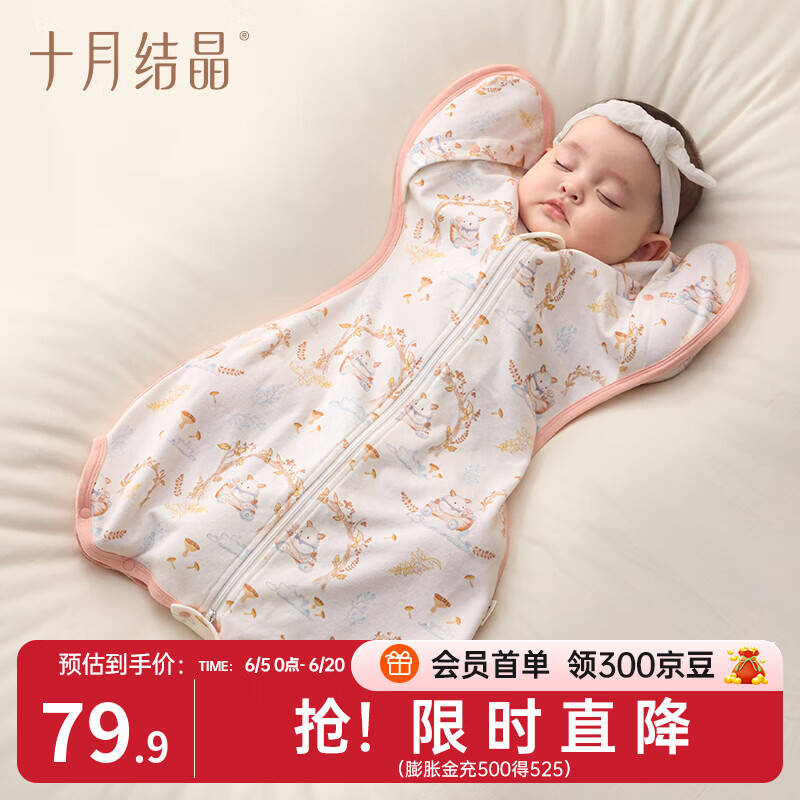 十月结晶婴儿防惊跳睡袋新生儿投降式纯棉小月龄襁褓防惊吓神器 鹿逐林间 L码【建议体重13-20斤】