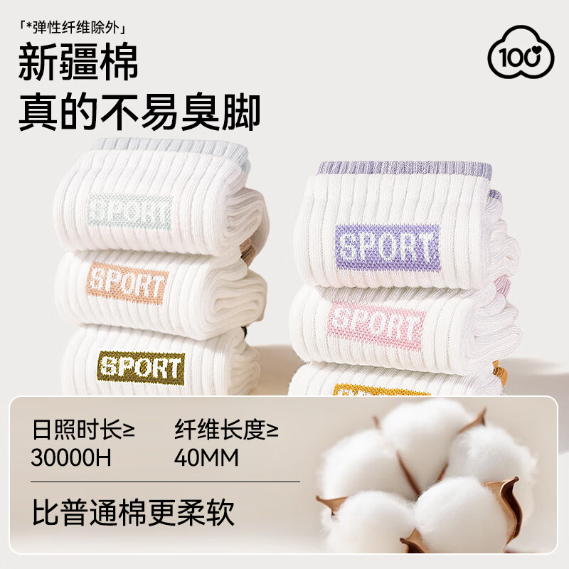 回力袜子女纯棉中筒袜10A级抗菌防臭春秋款吸汗运动袜长袜女抗菌消臭 【混色】5双 均码 【回力潮流中筒袜】