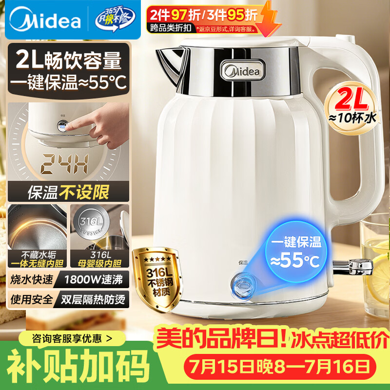 美的（Midea）电水壶电热水壶烧水壶艺术家2L无缝内胆开水壶恒温壶316L不锈钢一键保温自动断电办公室 SH58-Q