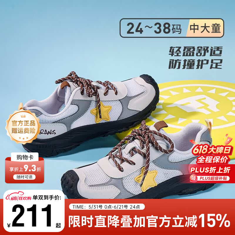 泰兰尼斯儿童透气轻量户外鞋男女童时尚运动鞋防滑露营鞋休闲鞋 灰/黄 26 适合脚长15.5cm