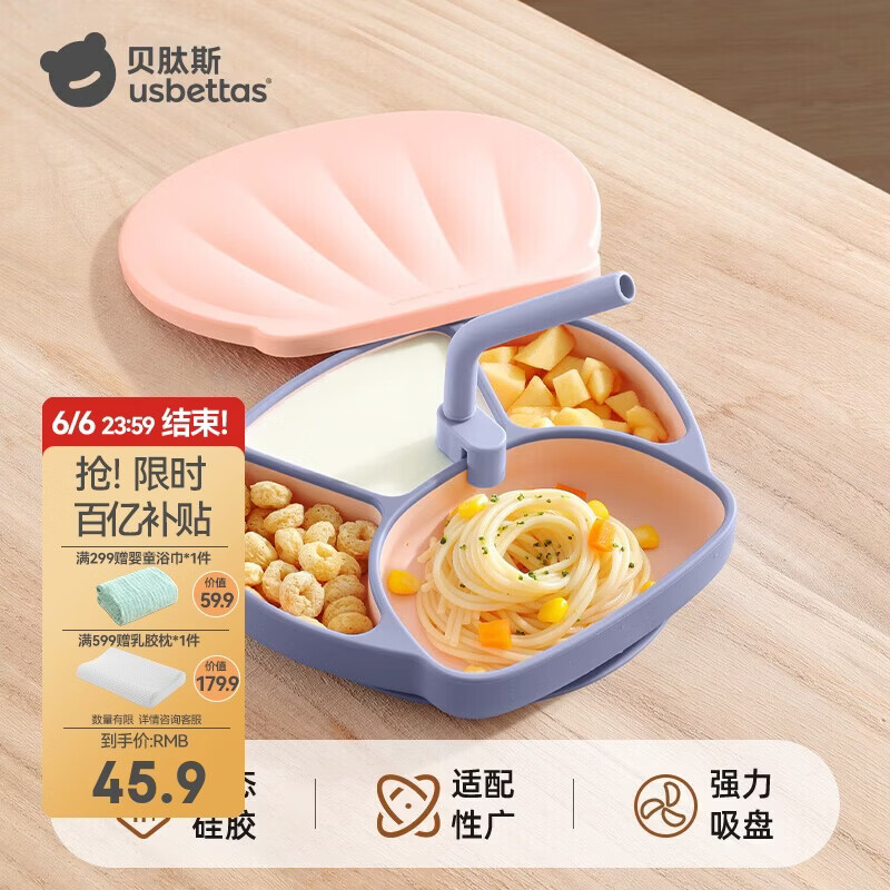 贝肽斯宝宝餐盘辅食碗吸盘式硅胶一体式儿童吃饭分格餐具 贝什粉饭盒