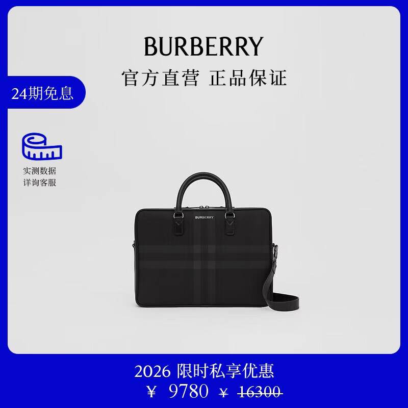 博柏利（BURBERRY）【限时私享优惠】男包 炭灰色格纹拼皮革公文手提包