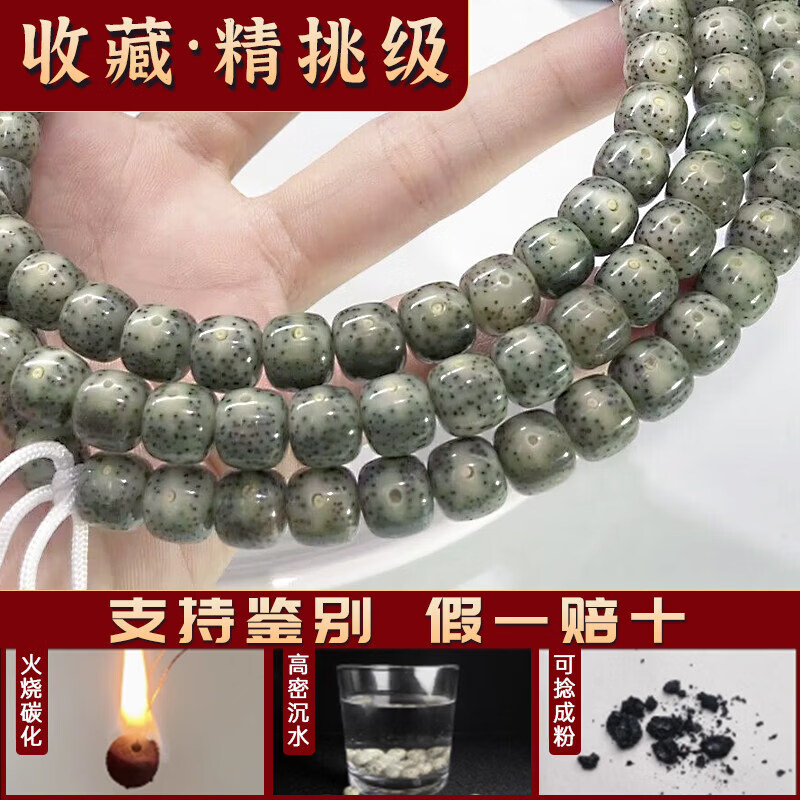 帝王绿星月菩提手串海南石玉料幽灵阴皮绿精挑级原生 5A级石玉料丨浅绿阴皮星月老型桶108颗7*6mm