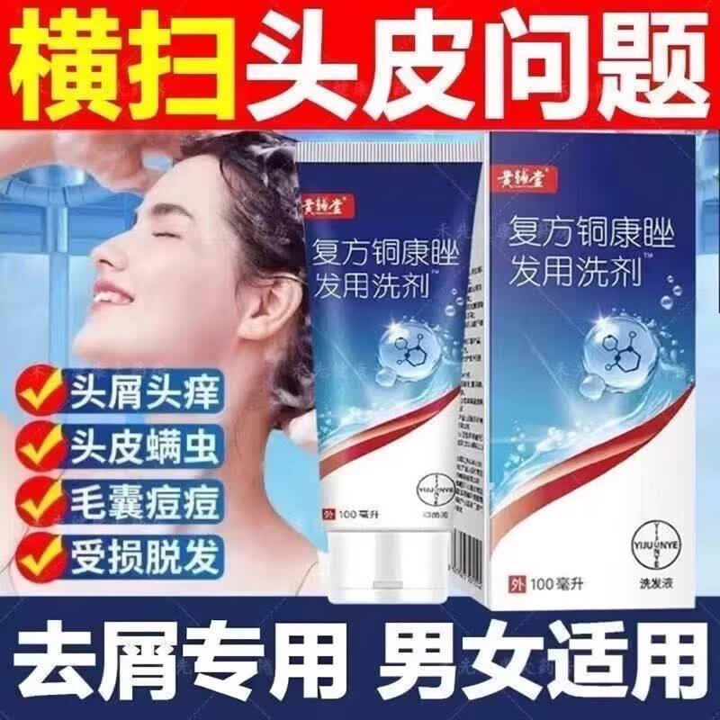 【拍1发2】老牌子清洁头皮去屑止痒洗发膏洗发露医用美护护发剂 【无效包退】头皮专用清洗膏 【拍1发2盒】99%用户给出好评