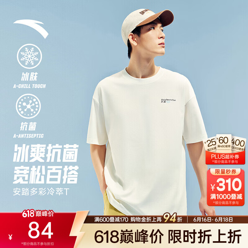 安踏（ANTA）冷萃T | 短袖T恤男女夏季冰丝凉感3A抗菌情侣圆领短T印花时尚上衣 【冰肤面料+抗菌科技】象牙白-1 樊振东同款 L (男175/女170)