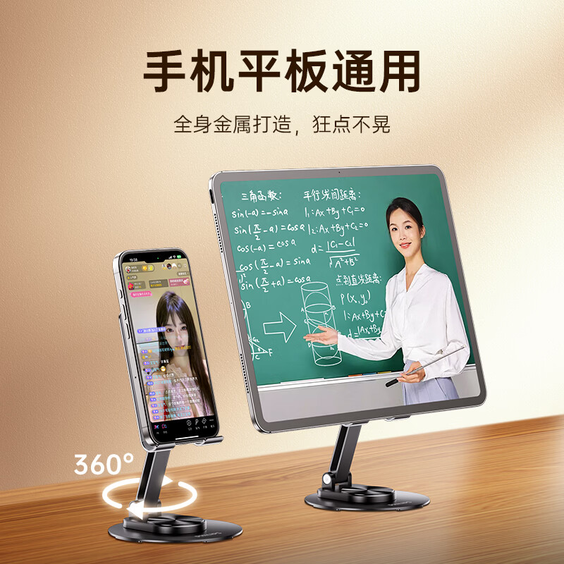 飞利浦(PHILIPS)手机支架桌面碳素钢平板支架ipad桌面360°可旋转折叠支架直播追剧抖音办公网课床头懒人支架2311 【旗舰黑款】手机/轻薄平板适用