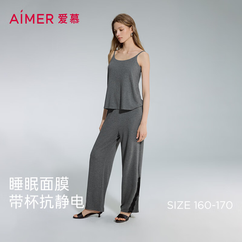 爱慕（Aimer）26新品睡衣女抗静电睡眠面膜睡衣三件套带杯吊衣睡袍长裤家居服女 【带杯吊衣长裤套装】深花灰 AM43D352 S 160