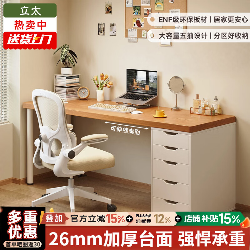 立太书桌学习桌电脑桌办公桌子工作台化妆桌家用卧室书柜一体写字桌 店长推荐【ENF级环保板材】120*60cm-分区防尘储物