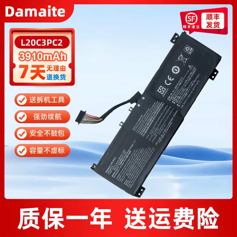 Damaite适用联想 IdeaPad Gaming3 15ACH6 15IHU6  L20M3PC2 L20D3PC2 L20C3PC2 笔记本电脑电池 L20C3PC2