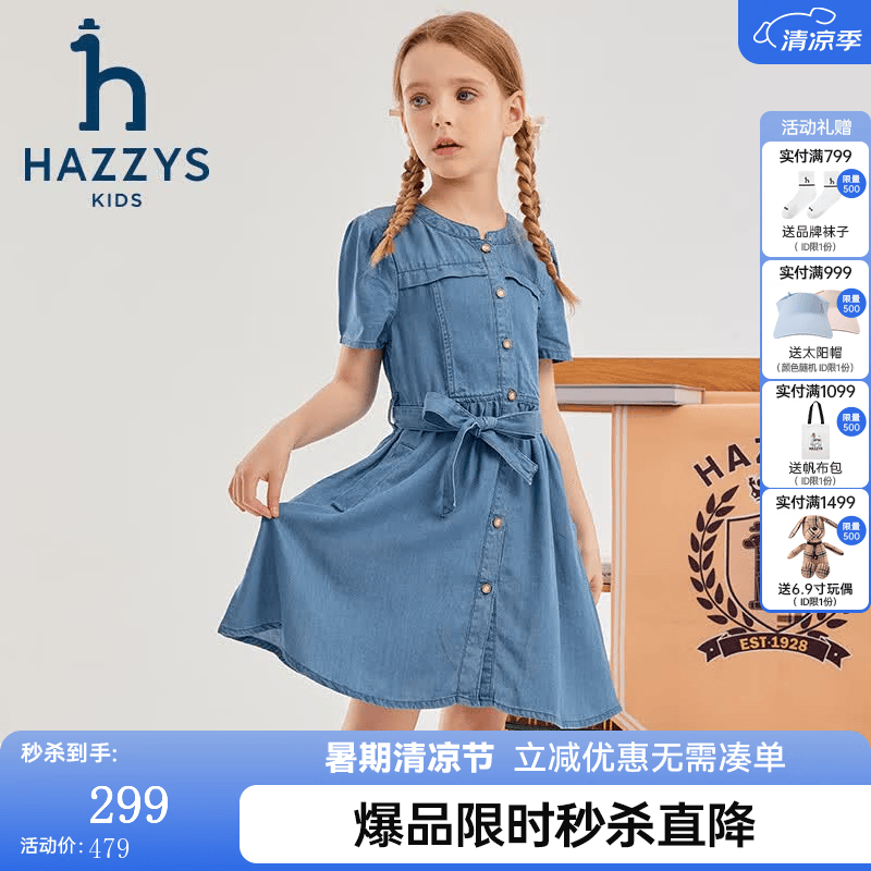 哈吉斯（HAZZYS）品牌童装女童夏新品凉爽透气简约大气甜美风半袖连衣裙 蓝牛仔 145