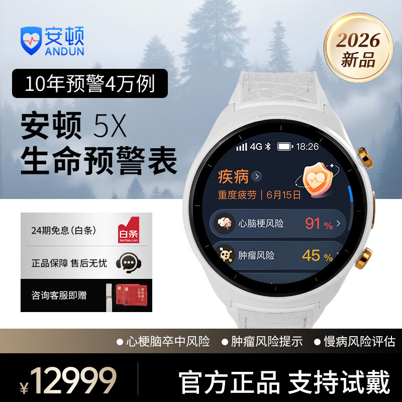 安顿心梗脑卒中健康风险预警手表血压血糖趋势智能手环手表心率血氧血脂端午节父亲节送礼5X白马骑士