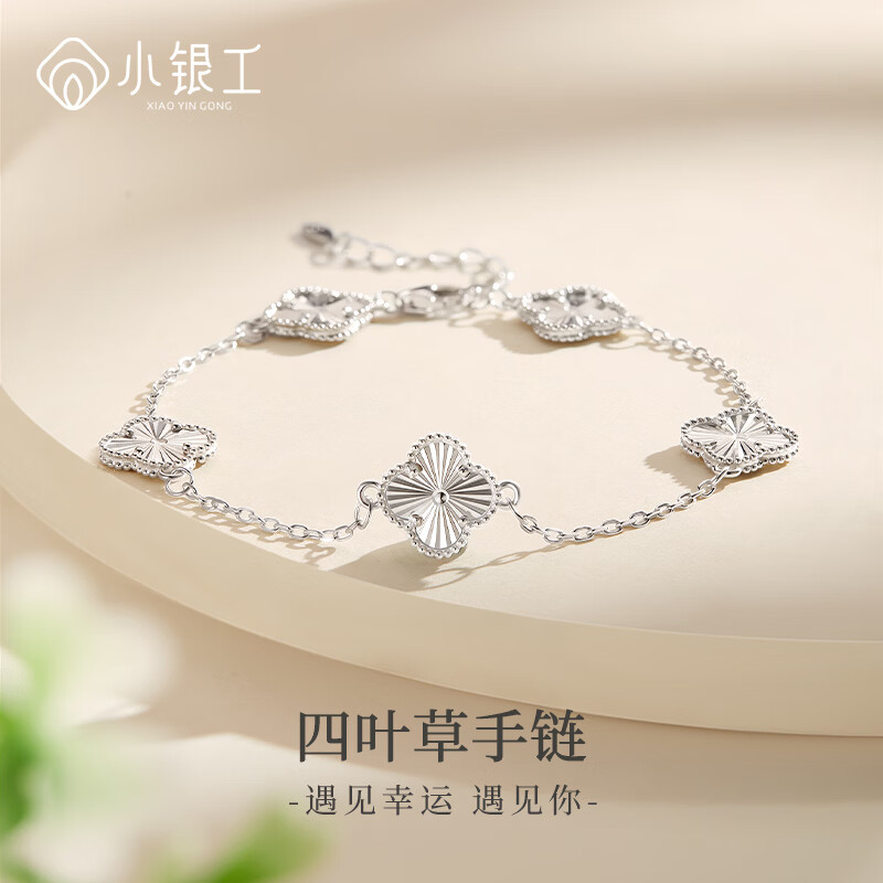 小银工银手链幸运四叶草手链女生手链银五花百搭送女友老婆生日礼物 四叶草手链+礼盒证书