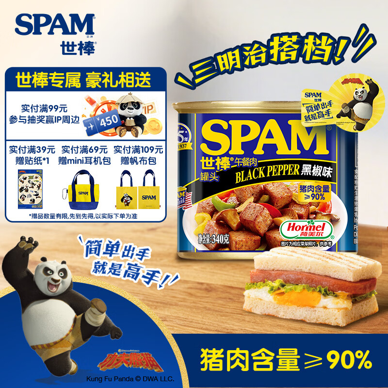 世棒午餐肉罐头黑椒口味340g 6.9元 - 86线报