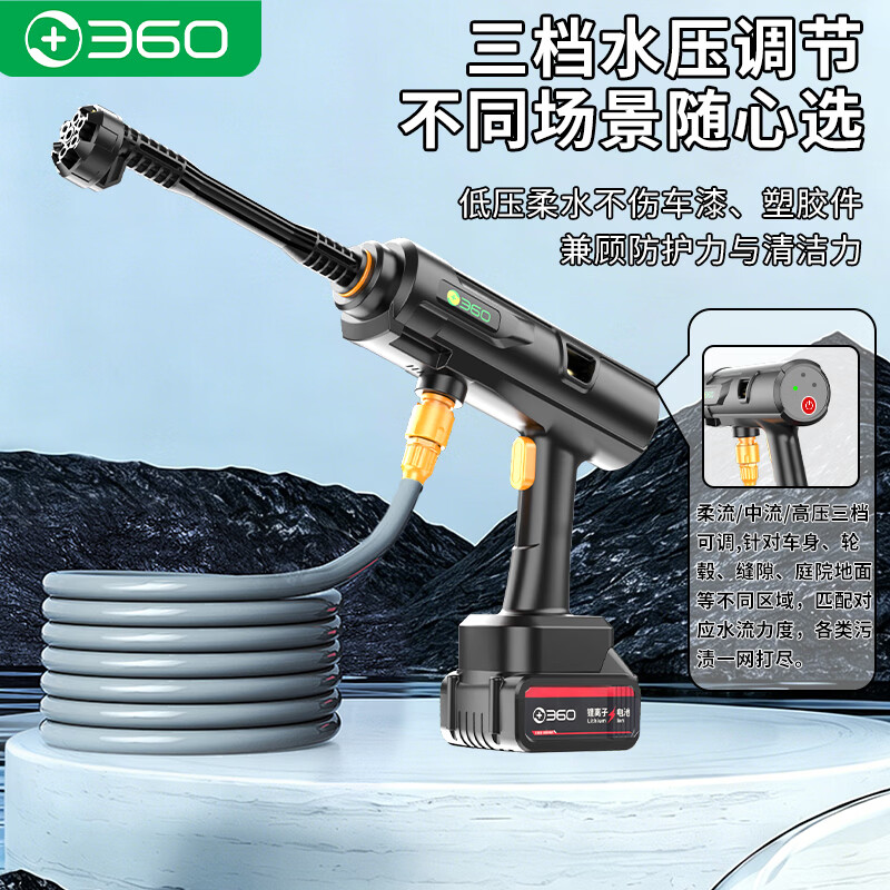360高压无线洗车机家用清洗机洗车泵刷车泵洗车神器洗车水枪无刷电机 360无线洗车枪系列 200W+人加购360品牌丨强劲水压 【真无刷双电10芯】5米水管+泡沫壶+六合一枪头
