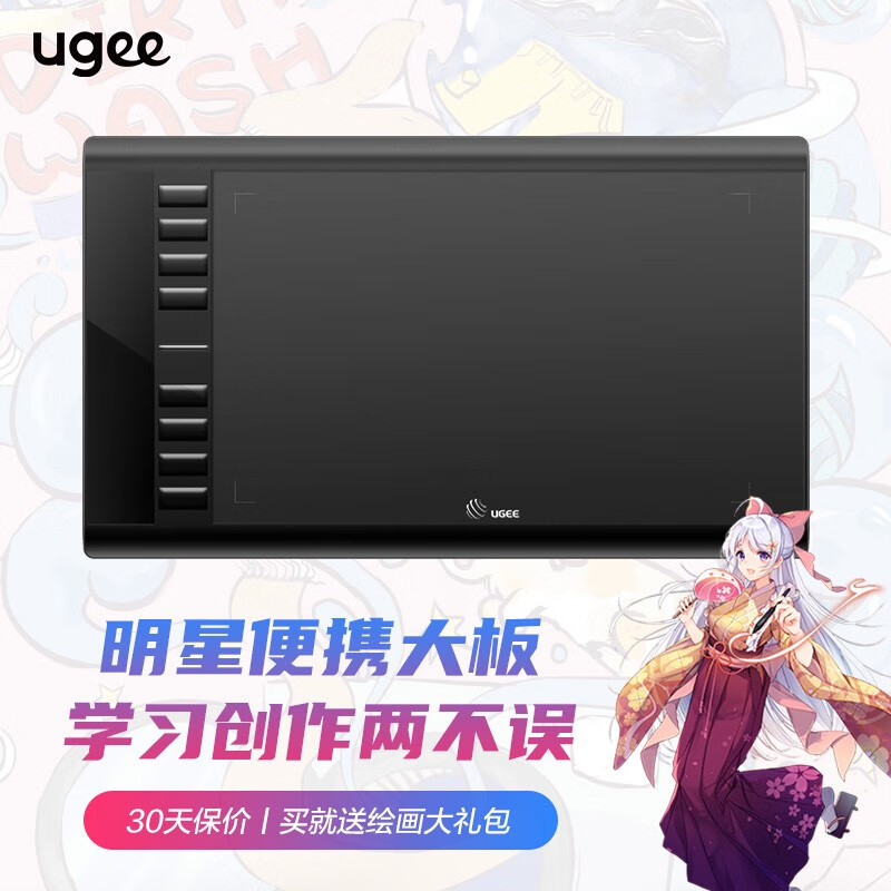 最准确的手写板历史价格查询软件|手写板价格历史