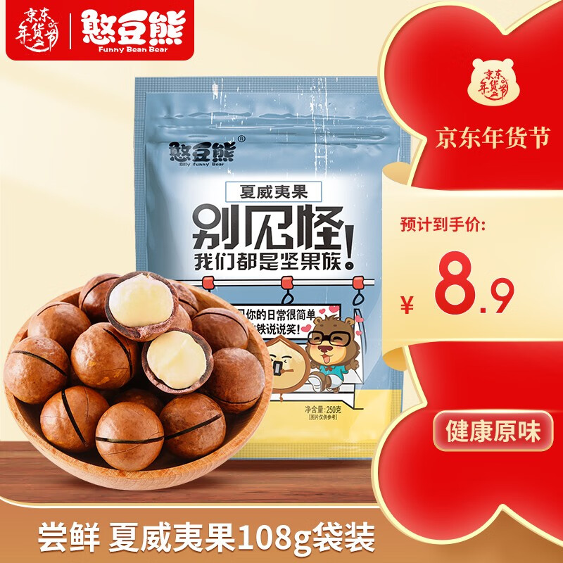 查看坚果炒货商品历史价格的网站|坚果炒货价格走势