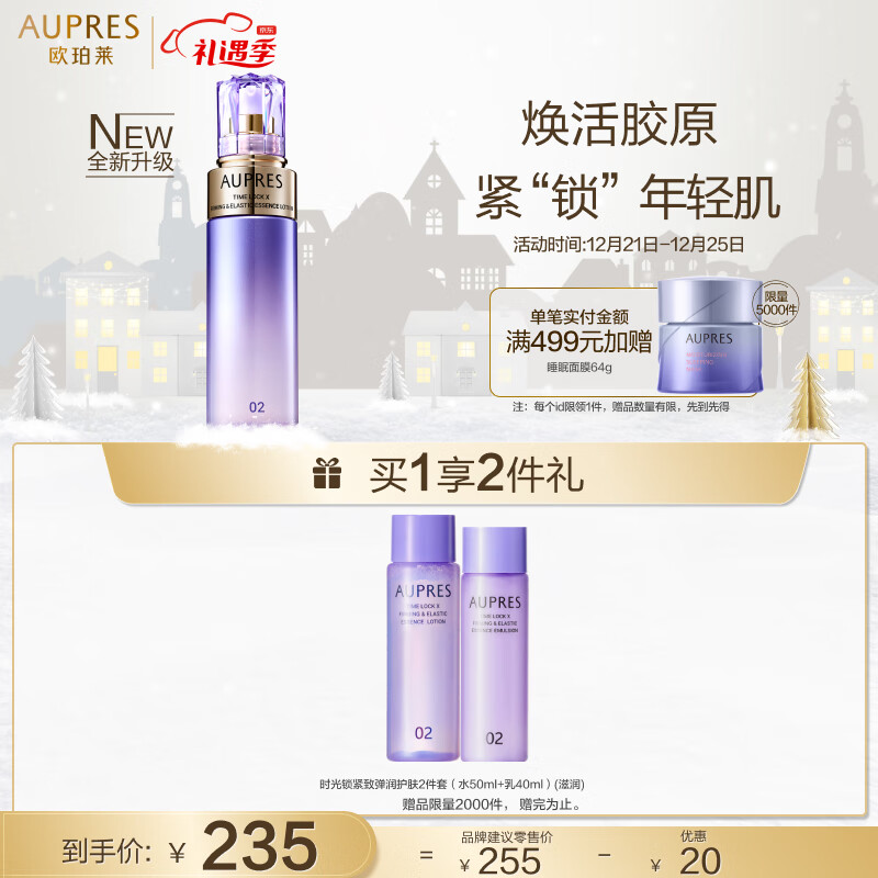 可以看爽肤水化妆水价格波动的App|爽肤水化妆水价格走势图